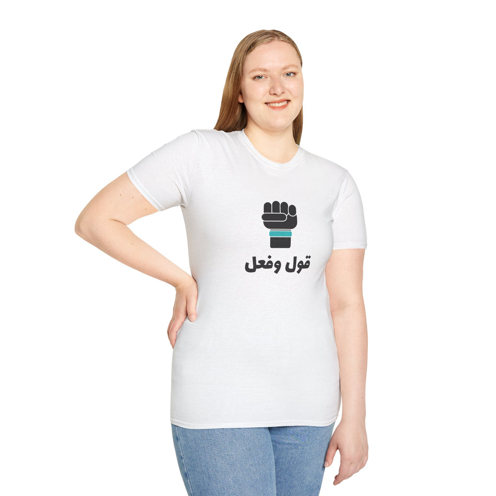 قول وفعل | Arabic Graphic T-Shirt