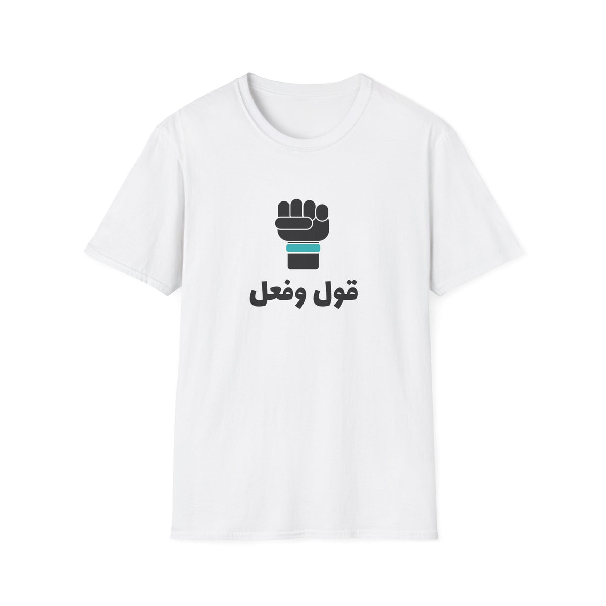 قول وفعل | Arabic Graphic T-Shirt