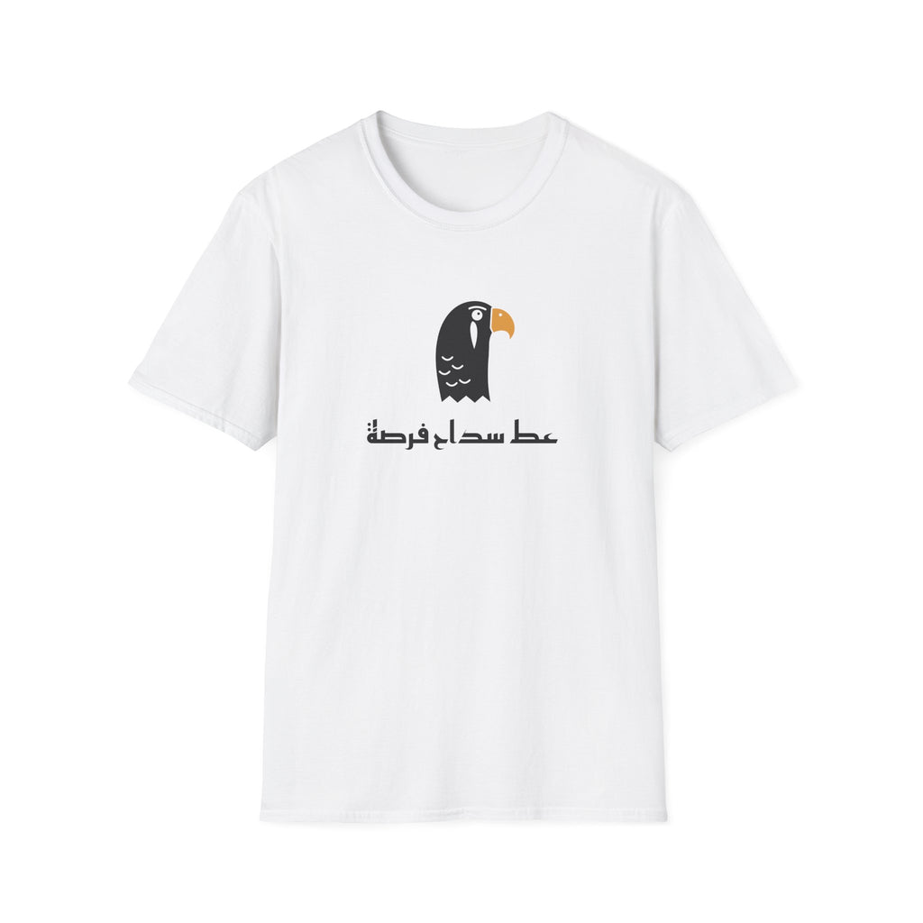 عط سداح فرصة | Arabic Graphic T-Shirt
