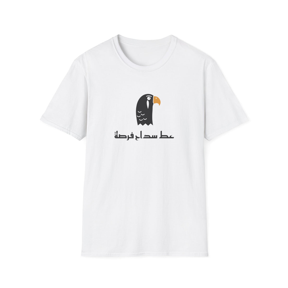 عط سداح فرصة | Arabic Graphic T-Shirt