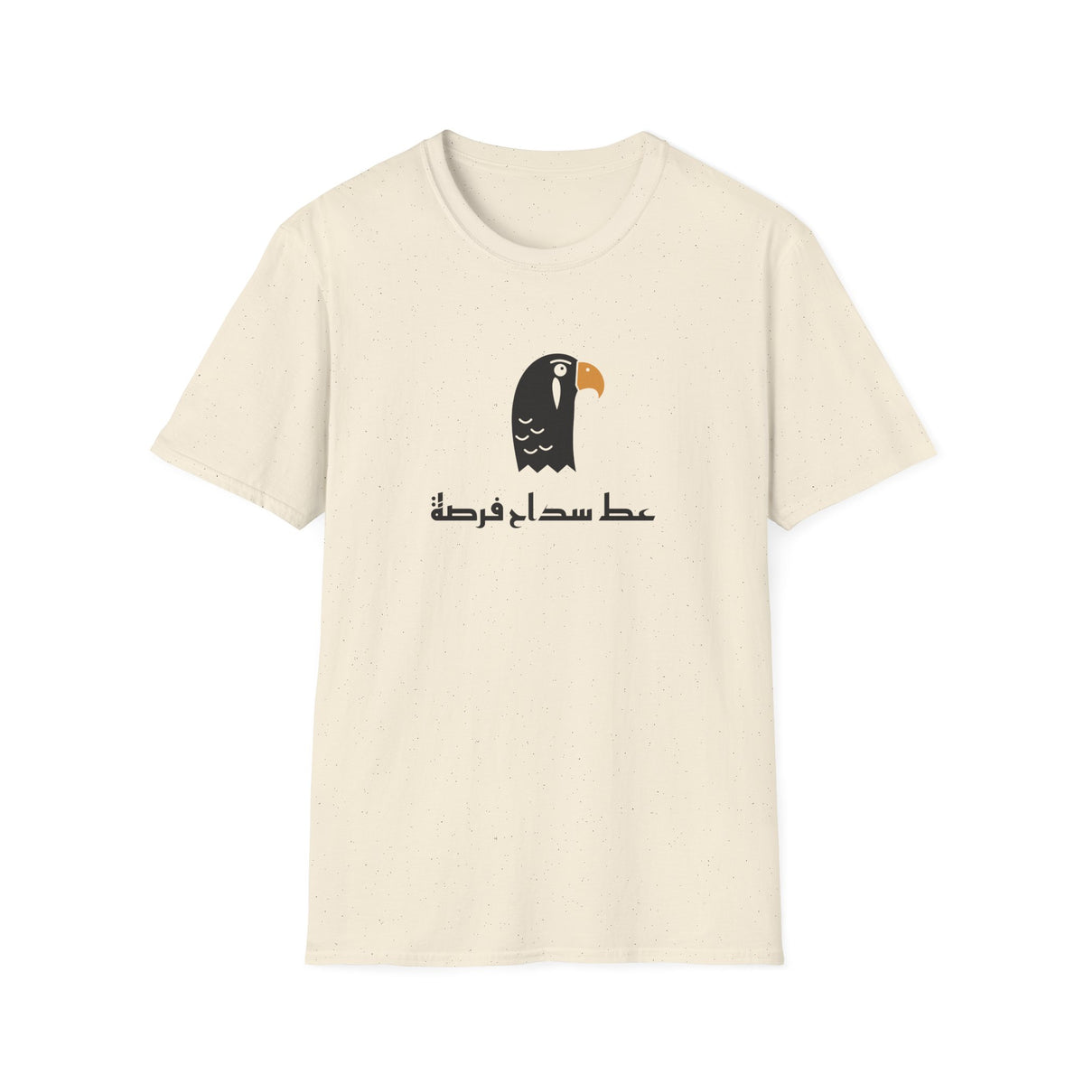 عط سداح فرصة | Arabic Graphic T-Shirt