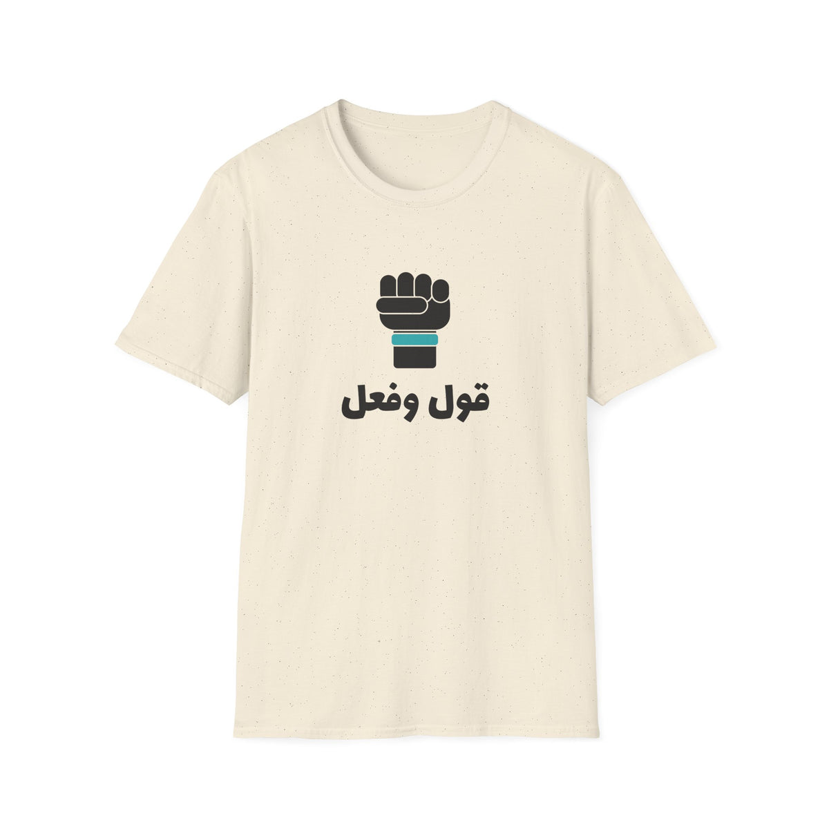 قول وفعل | Arabic Graphic T-Shirt